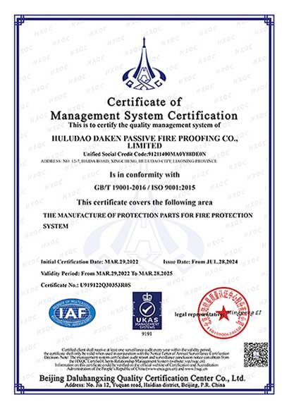 ISO9001